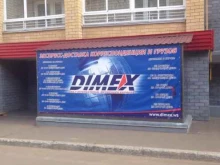 курьерская служба Dimex в Кирове