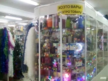 Электроустановочная продукция Магазин хозтоваров в Чебоксарах