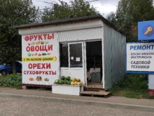 Овощи / Фрукты Магазин фруктов и орехов в Кирове