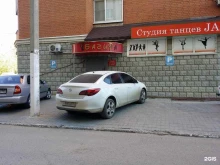 салон красоты Багира в Волгограде
