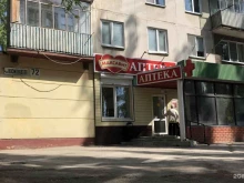 аптека Максавит в Липецке