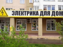дополнительный офис продаж Промкомплект в Кемерово