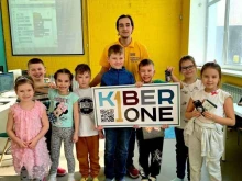 кибершкола KIBERone в Челябинске