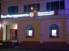 интернет-гипермаркет товаров для строительства и ремонта ВсеИнструменты.ру в Саранске