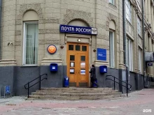 Отделение №99 Почта России в Новосибирске