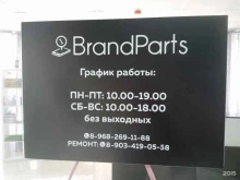 магазин запчастей и аксессуаров к мобильным телефонам Brand parts в Ставрополе