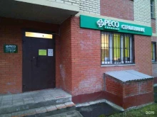 страховая компания Ресо-гарантия в Фрязино