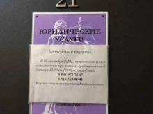 Ведение дел в судах Юридический кабинет в Норильске