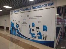 Школа облачных технологий, Большая Посадская, 16 