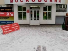 Слесарно-монтажный инструмент Магазин инженерной сантехники в Архангельске