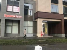 магазин Красное&Белое в Архангельске