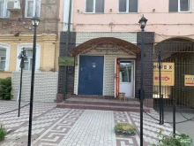 Автоэкспертиза Независимый центр правовой помощи, судебных экспертиз и иных исследований в Астрахани