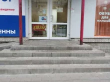 Мастерские по ремонту одежды Ателье в Туле