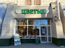 сеть магазинов цветов и подарков FLORA SERVICE в Перми