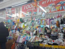 магазин товаров для дома 1000 мелочей в Саратове