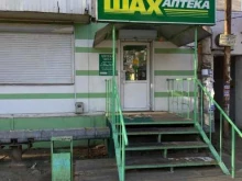 аптека Шах в Астрахани