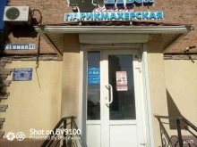 парикмахерская 21 Век в Волгодонске