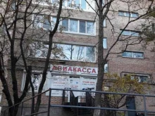 билетная касса Magic Lines в Владивостоке