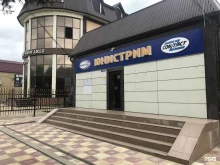 кредитно-кассовый офис Юнистрим в Хасавюрте