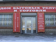 Дом бытовых услуг и торговли, посёлок Аэропорт, 7 