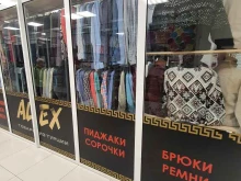 магазин мужской одежды Alex в Петропавловске-Камчатском