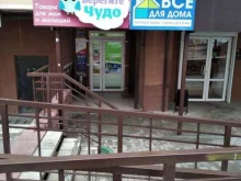 магазин Все для дома в Владимире