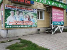 аптека Для вас в Омске