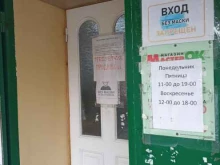 магазин сантехники и вентиляции МастерОк в Полярном