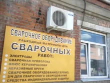 компания СМТ в Воронеже