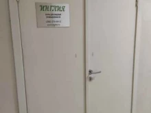 Инглия, проспект Карла Маркса, 57 