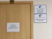 центр мониторинга состояния и загрязнения окружающей природной среды Акваэкопроект в Якутске