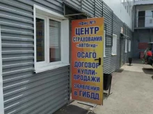 центр страхования и оформления купли-продажи автомобилей Абсолют авто в Омске