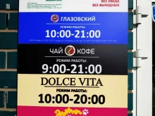 магазин табачных изделий Дукатъ в Ижевске