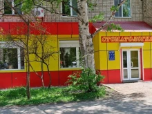стоматологическая клиника Элиз в Артеме
