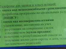 Отдел обеспечения деятельности Администрация Ленинского района в Ижевске