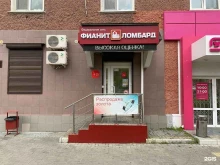 ломбард Фианит-ломбард в Ревде