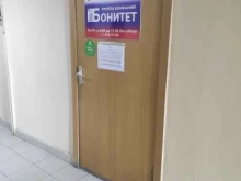 фирма по обслуживанию и установке домофонов и видеонаблюдения Бонитет в Нижнем Новгороде
