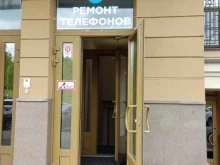 сервисный центр NoProblemPC в Москве