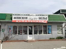 студия нижнего белья Lady Black Cat в Новороссийске