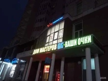 дом мастеров Golden hands в Пушкино