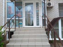 Аптеки Ветеринарный центр в Краснодаре