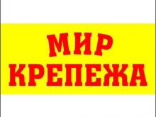 магазинов Мир крепежа в Орле