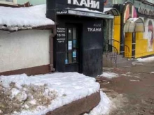 магазин тканей Модные ткани №31 в Туле