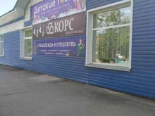 Детская мебель Автоунивермаг в Новосибирске