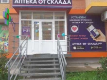 Аптека от склада, Соколовская, 76а 