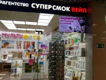 фотосалон Мультифото в Мытищах