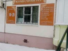 салон красоты Комплимент в Перми