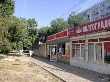 магазин товаров для курения Smoking shop в Волгограде