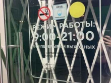 Невис, проспект Ленина, 77 