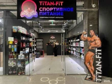 Биологически активные добавки (БАД) Titan-fit в Тольятти